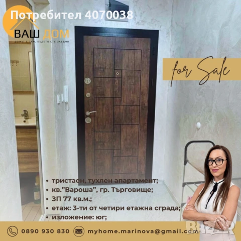 тристаен тухлен апартамент, снимка 8 - Апартаменти - 53594330