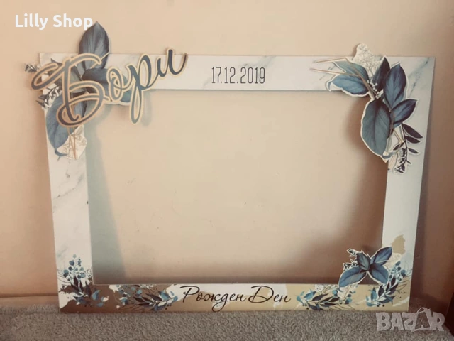 фоторамки на всякаква тематика, за рожден ден, бал, партита, снимка 14 - Покани - 53506318