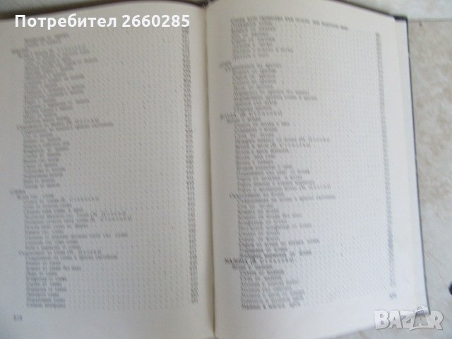 ИЗПОЛЗВАНЕ НА ЗЕЛЕНЧУЦИТЕ И ПЛОДОВЕТЕ В ДОМАКИНСТВОТО - 1978г., снимка 10 - Българска литература - 35777037