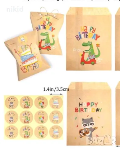  Happy Birthday забавни хартиени пакети торбички подаръчни опаковки + лепенка торбичка опаковка, снимка 4 - Други - 49330714