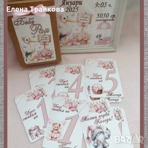 Бебешки фото карти, подарък за бебе момиченце