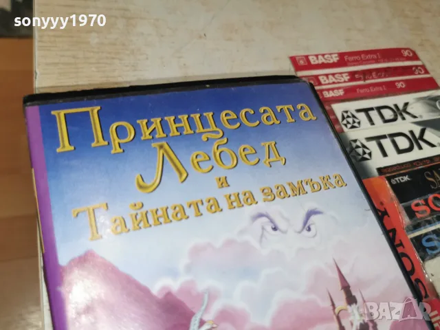 ПРИНЦЕСАТА ЛЕБЕД 2-ORIGINAL VHS TAPE 2409261851L1, снимка 7 - Други жанрове - 56215331