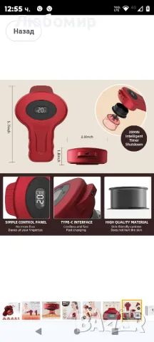 Gua Sha, електрически масажор с вендузи, терапевтични вендузи с динамично облъчване
, снимка 2 - Масажори - 47320188