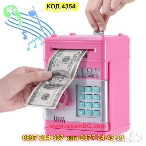 Детска касичка-сейф,розов - КОД 4354