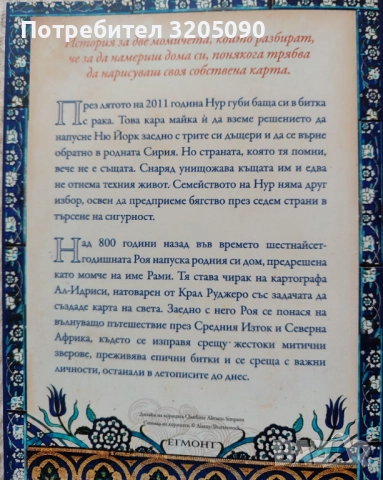 Книги , снимка 4 - Художествена литература - 52568960