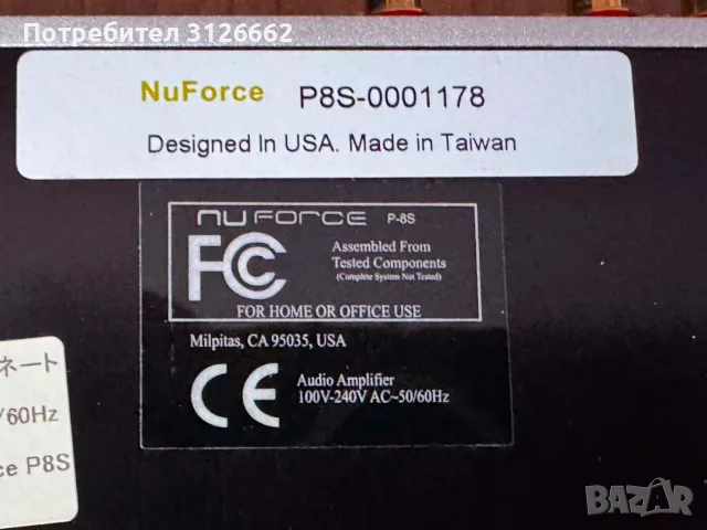 Аудиофилски предусилвател NuForce P-8s, снимка 8 - Ресийвъри, усилватели, смесителни пултове - 55749181