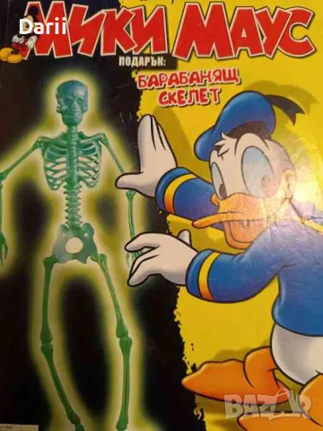 Мики Маус. Бр. 11 / 2013, снимка 1