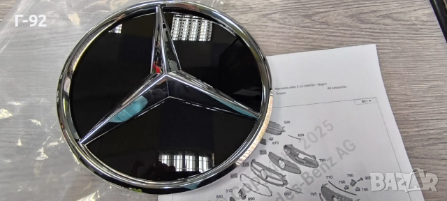 A2138803307**NEU**Mercedes Benz**КАПАЧКА ЗА ДИСТРОНИК **ЕМБЛЕМА ПРЕДНА**за W 206 W 213 W ,,, снимка 4 - Части - 51860275