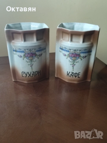 Порцеланови буркани Заявени!!!