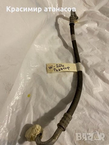 Маркуч климатичен радятор за Мерцедес ц-класа w204.A2048300615, снимка 2 - Части - 34669354