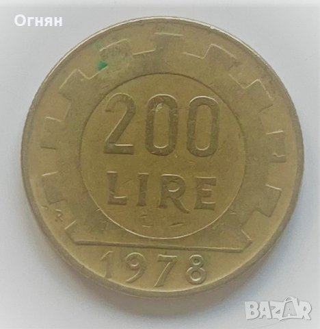 200 лири 1978 Италия