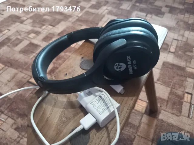 безжични слушалки за Голден Маск