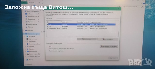 Компютър Lenovo ThinkCentre All in One , снимка 7 - Работни компютри - 29656781