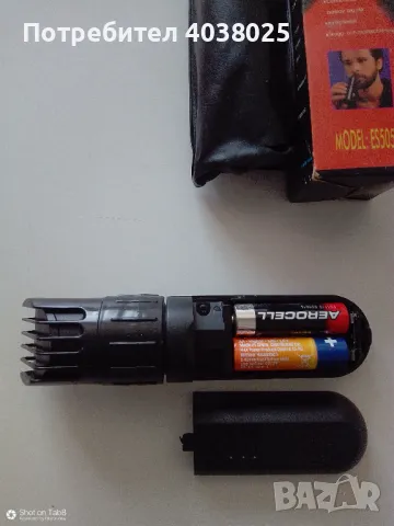 Туристическа самобръсначка , снимка 4 - Друга електроника - 50029751