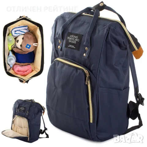 Раница за бебешки аксесоари за количка с термо отделение