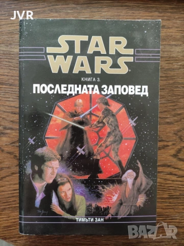 Разпродажба на книги по 3.50 евро за брой., снимка 6 - Художествена литература - 53696823