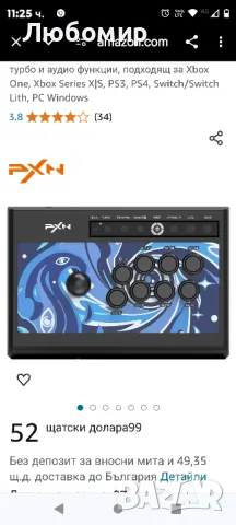 Контролерът за аркадна игра с джойстик, снимка 3 - Игри за PlayStation - 47937494