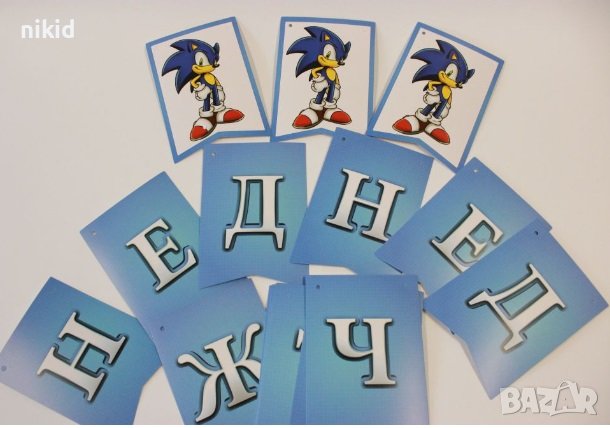 Соник Sonic  Честит Рожден Ден картонен Парти Гирлянд Банер декор, снимка 2 - Други - 40428199