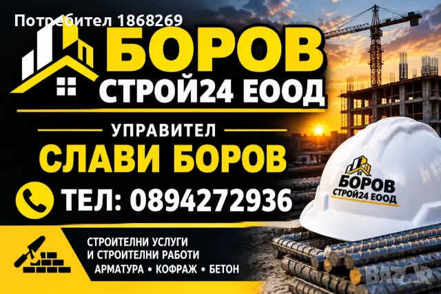 Търся обекти  за, снимка 2 - Други - 55841930
