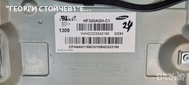UE32F4000AW СЪС СЧУПЕНА МАТРИЦА 2, снимка 6 - Части и Платки - 41020042