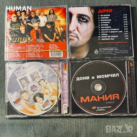 Дони - Христов -Найденов - Стейн - Тони, снимка 4 - CD дискове - 52773456