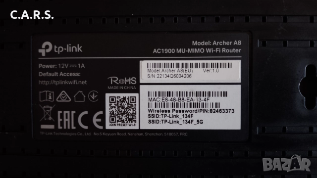 TP-Link Archer A8, AC1900, MU-MIMO, Gigabit, Dual Band, снимка 4 - Рутери - 49526519