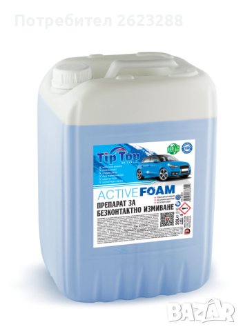 Препарат за безконтактно измиване - ACTIVE FOAM WHITE 20L 1:50, снимка 4 - Аксесоари и консумативи - 41452060