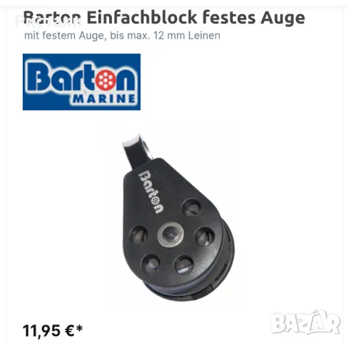 Burton единичен 