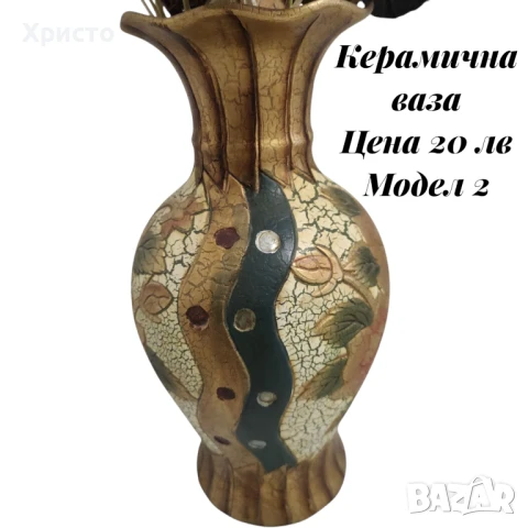 керамични вази , снимка 5 - Вази - 48455308
