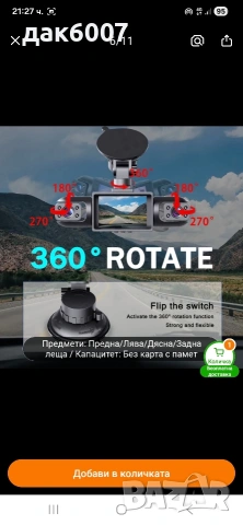 Видеорегистратор с 4 камери(Нов), снимка 6 - Аксесоари и консумативи - 53624007