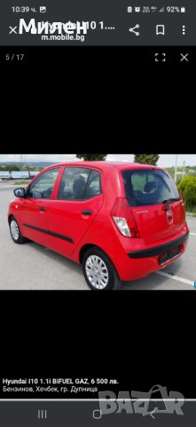 Ляв Стоп За Hundai i10 Хюндай 2007-2013 Година , снимка 2 - Части - 42740969