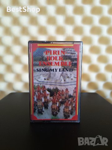 Pirin Folk Ensemble - Sing , my land