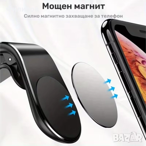 Магнитна стойка за кола за телефон, снимка 3 - Аксесоари и консумативи - 52857511