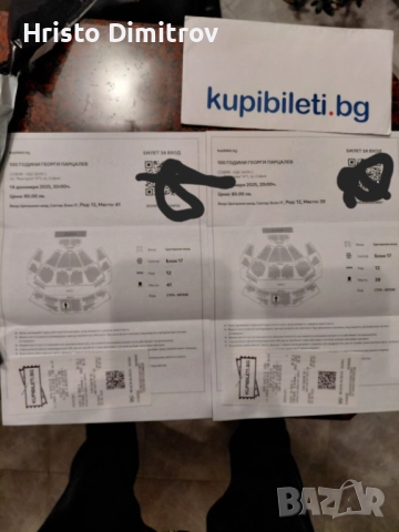 продавам 2 билета за концерт