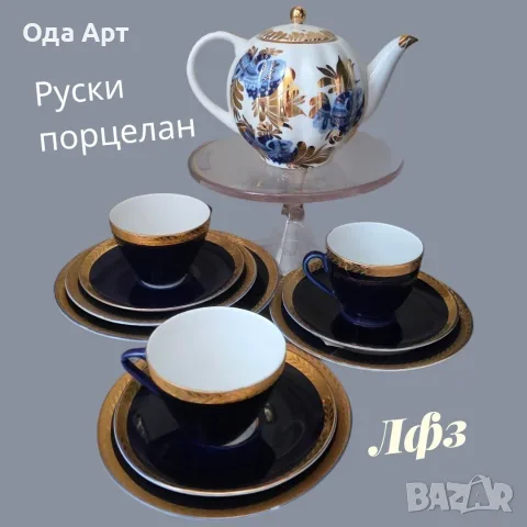 Руски порцелан, сет за кофе ЛФЗ, кобальт, 1960, СССР , снимка 2 - Чаши - 55944259