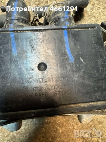 Въздушен филтър помпата вторичен въздух Ауди Audi A8 D4 H4 6.3 W12 500ps. само за 10лв. 4h0131837a, снимка 2 - Части - 52563873