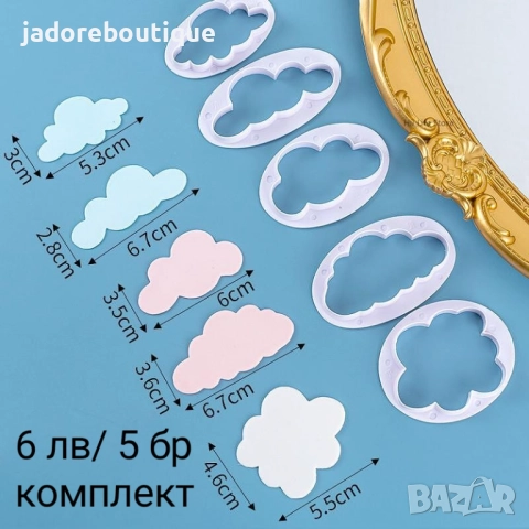 Пластмасови резци за сладки различни видове, снимка 8 - Форми - 37663791