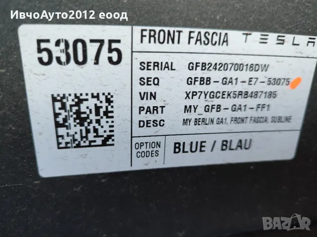 Броня предна оригинална Tesla Y 2020, снимка 2 - Части - 47495911