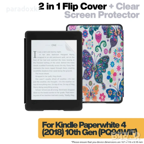 Калъф + протектор за Kindle Paperwhite 2018 (10th Gen) - Butterflies
