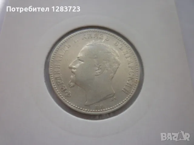 монета 1 лев 1891 година, снимка 5 - Нумизматика и бонистика - 49397655