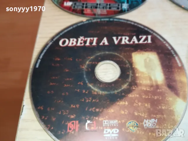 ДВД ДИСКОВЕ 15ЛВ ЗА ЕДИН-СРЪБСКИ 2702251204LNWC, снимка 7 - DVD дискове - 49298385