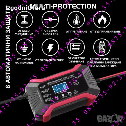 Импулсно СМАРТ зарядно за Акумулатор 12V 6A Автомобил Кола Мотор SMART, снимка 7 - Аксесоари и консумативи - 48272618