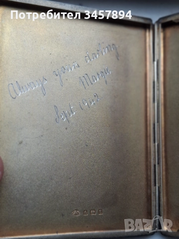 Английска Викторианска сребърна табакерер, снимка 5 - Антикварни и старинни предмети - 52812304