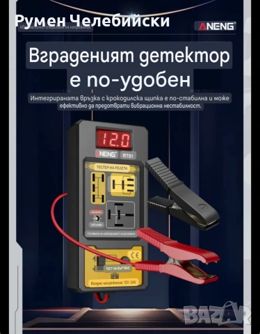 Тестер за Автомобилни Релета , снимка 3 - Друга електроника - 53118259