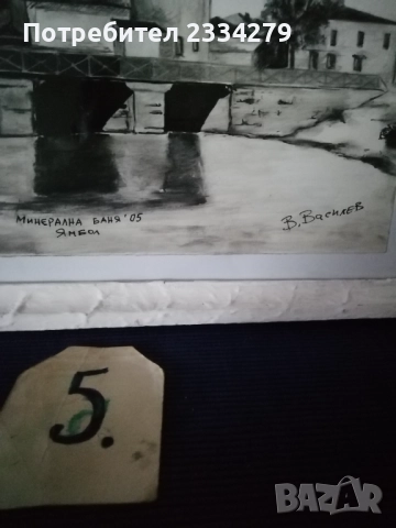 Картини ръчна графика места в гр. ЯМБОЛ" , снимка 14 - Картини - 46650322