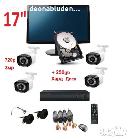 Пълен комплект Монитор + 250gb HDD 4ch AHD DVR 4 камери 720p 3мр матрица Sony кабели - система видео, снимка 1 - Комплекти за видеонаблюдение - 31978909