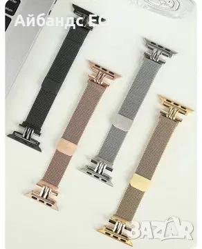 Стоманени каишки за Apple Watch ULTRA/SE2/SE/10/9/8/7/6/5/4, снимка 10 - Каишки за часовници - 49407869