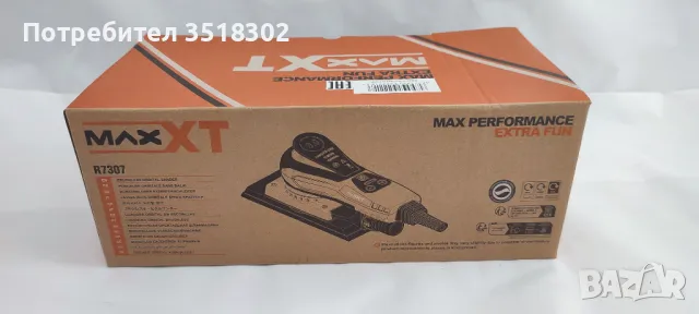 Орбитално електрическо ренде maxxt r7303, снимка 2 - Други инструменти - 47795182