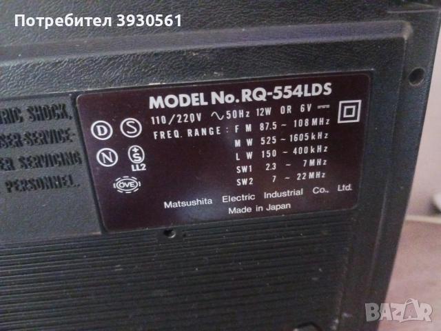 Радиокасетофон национал панасоник, снимка 5 - Радиокасетофони, транзистори - 52947333