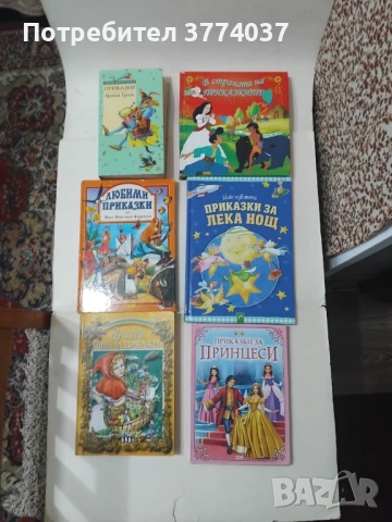 6 книги с много любими приказки 